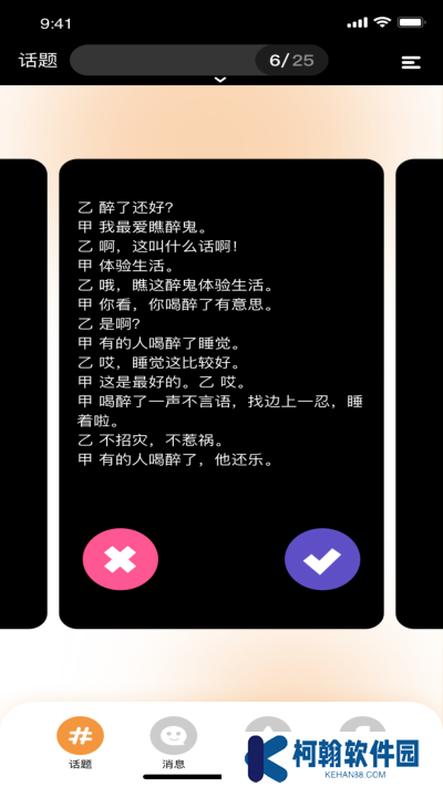 91桃色app