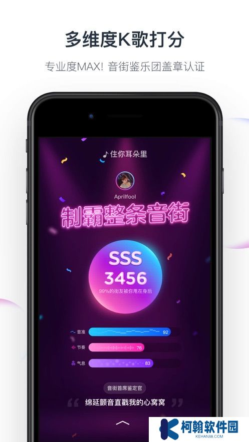 音街app安卓最新版下载