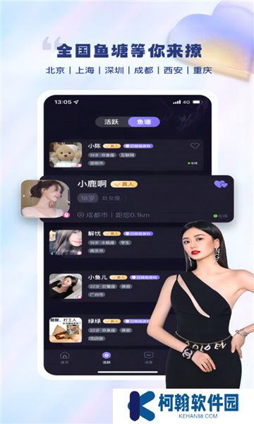 好趣处社交app手机版下载