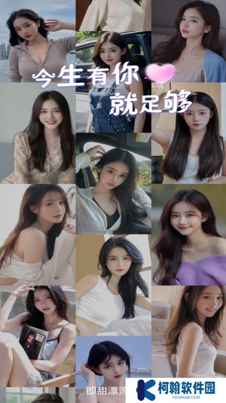 即甜漂流瓶官方下载