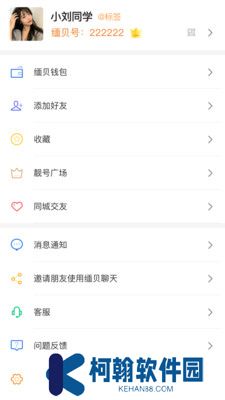 缅贝聊天软件2025最新版