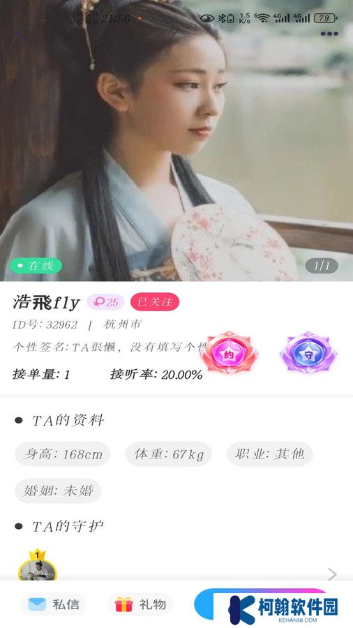 蒲恋交友官方下载