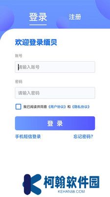 缅贝聊天软件2025最新版