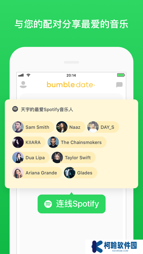 Bumble安卓下载