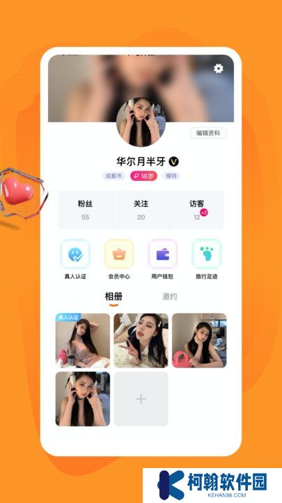 旅配交友软件下载