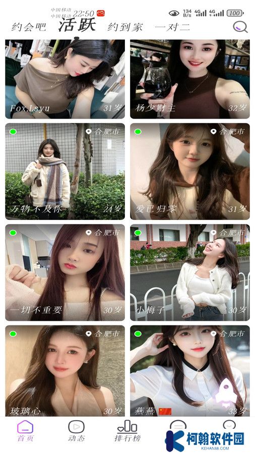 蒲恋交友官方下载