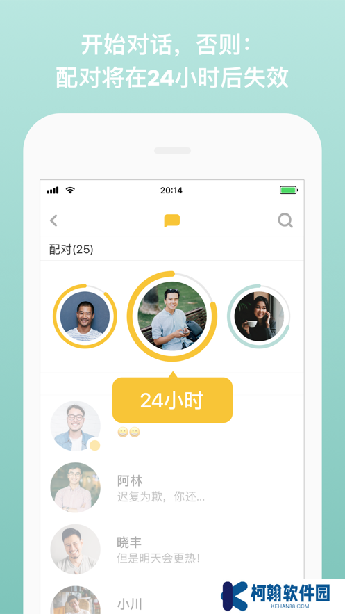 Bumble安卓下载