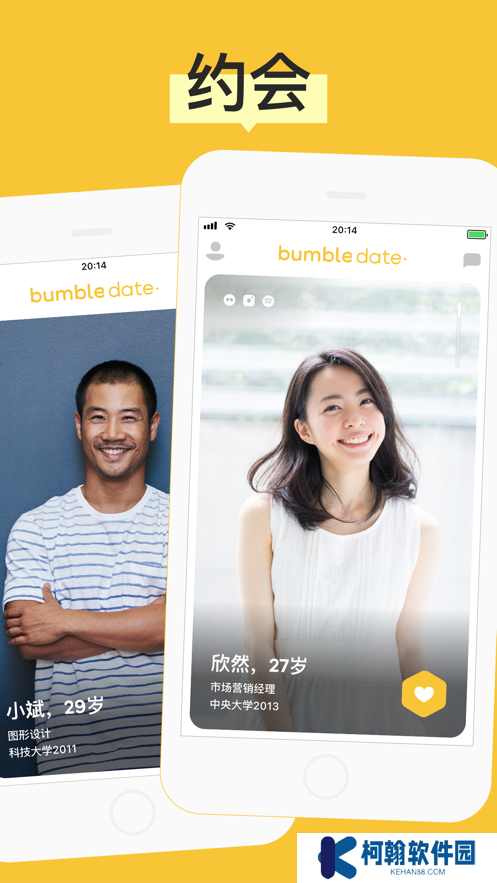 Bumble安卓下载