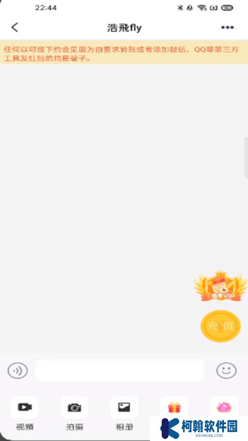 蒲恋交友官方下载