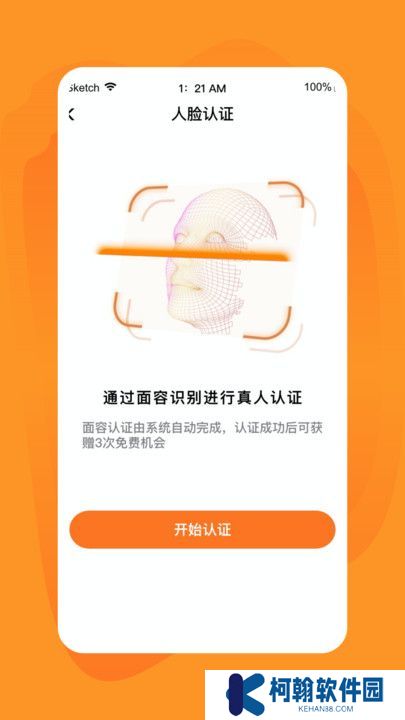 旅配交友软件下载