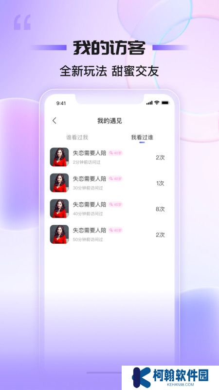 魅聊交友app下载