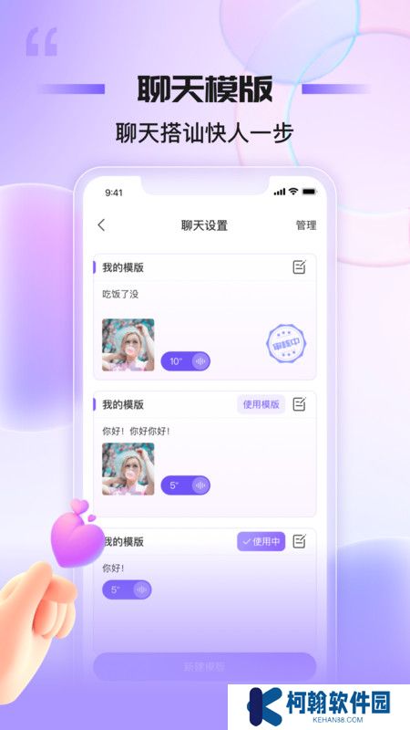 魅聊交友app下载