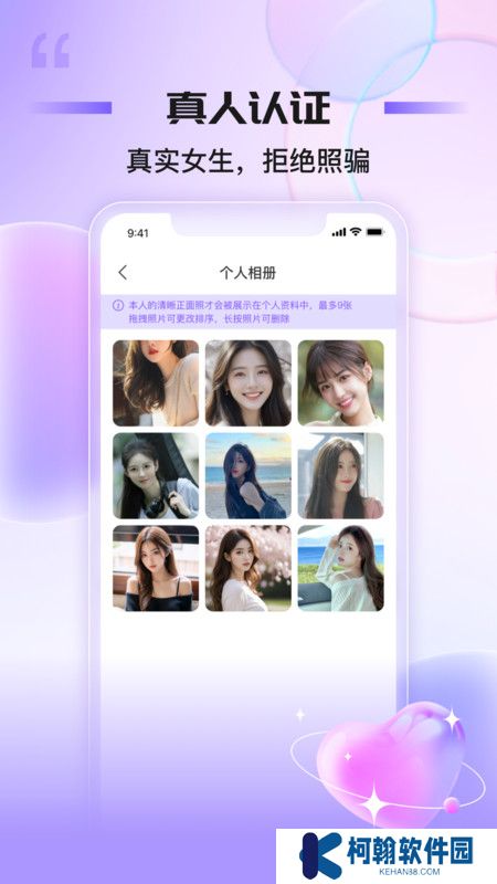 魅聊交友app下载