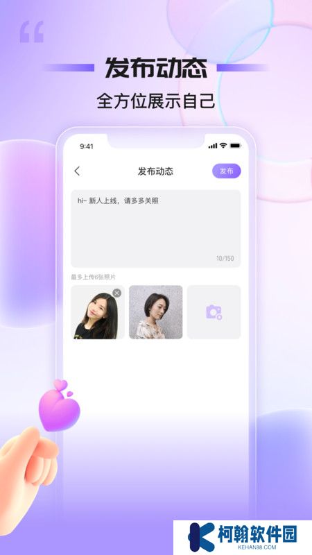 魅聊交友app下载
