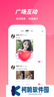 丢丢交友app官方版下载