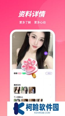 丢丢交友app官方版下载