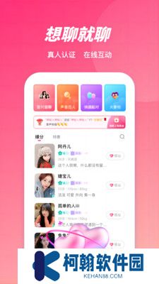 丢丢交友app官方版下载