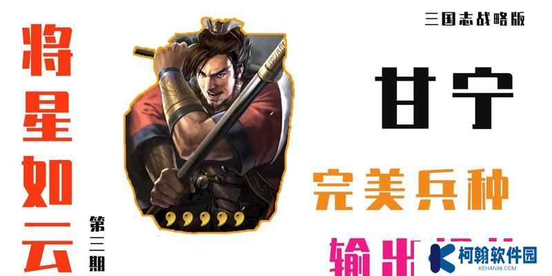 仙国志武将技能搭配攻略（解析仙国志武将技能组合，提升战斗实力）