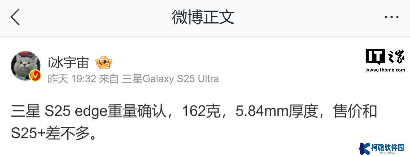 三星最薄旗舰 Galaxy S25 Edge 手机被曝重 162 克、厚 5.84 毫米、6.656 英寸屏幕