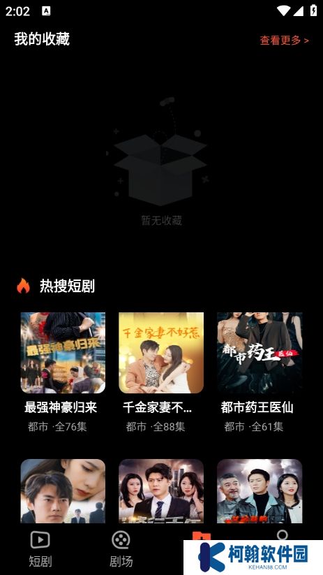 红我免费短剧app官方版下载