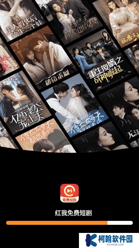 红我免费短剧app官方版下载