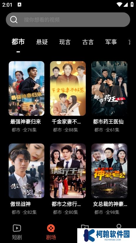 红我免费短剧app官方版下载