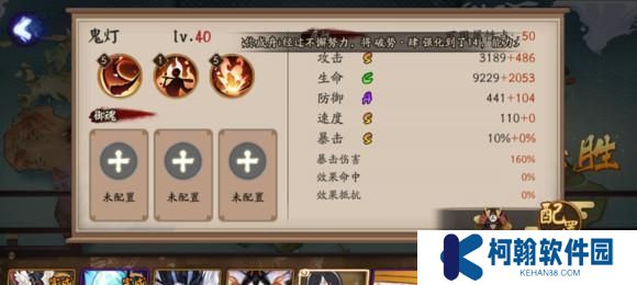 《全面攻略！掌握阴阳师中的优秀技能》（突破游戏瓶颈，提升实力，成为顶级阴阳师）