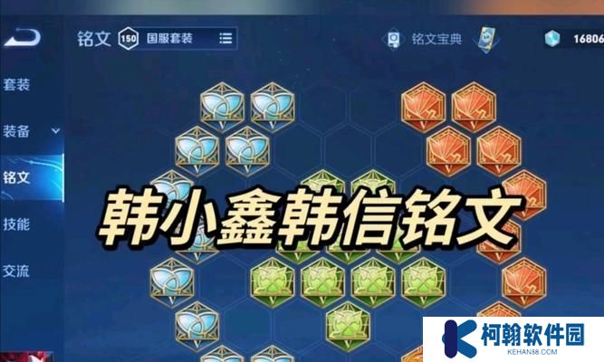 2017年韩信攻略（打造无敌韩信，装备策略一览无余！）
