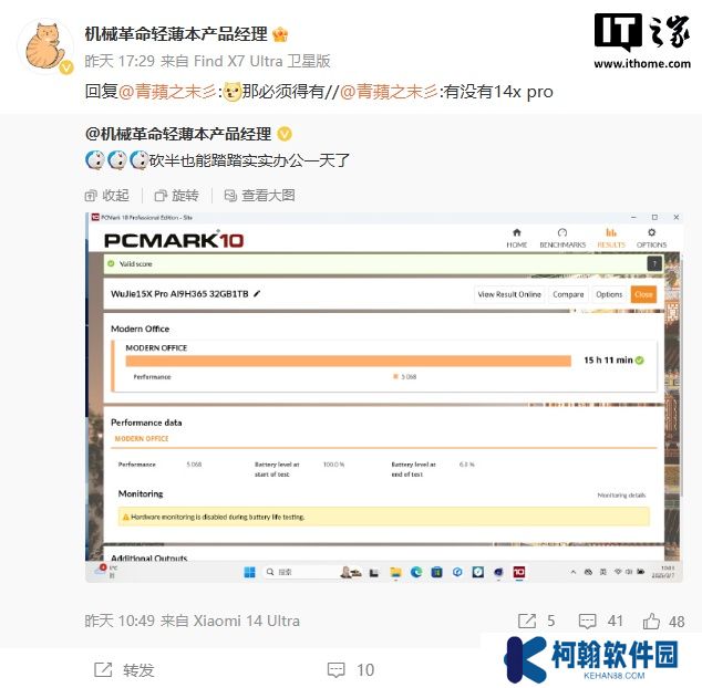 机械革命无界 15X Pro 轻薄本预热：AMD 锐龙 AI 9 H 365 处理器，PCMark 10 续航 15 小时以上