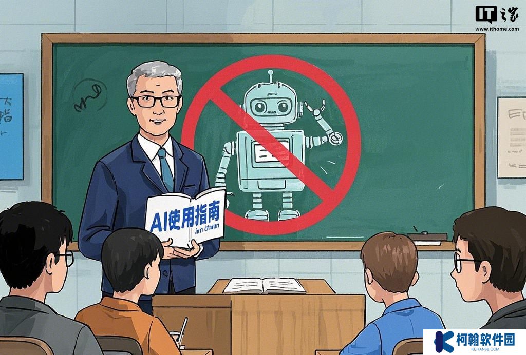 上海应用技术大学汪小帆：建议出台高校 AI 规范使用指南，严禁 AI 代写作业论文