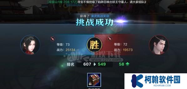 《雪鹰领主》装备强化攻略——材料与成功率详解（掌握强化方法，打造最强装备）