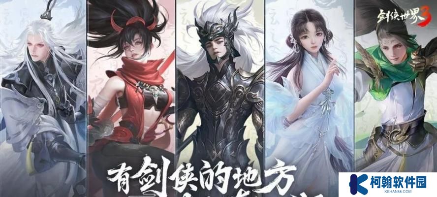 《下山》剑侠版演员盘点：剧中角色真实面目曝光