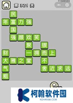 成语小秀才第70关攻略（以成语小秀才第70关怎么过关卡答案介绍为主题）