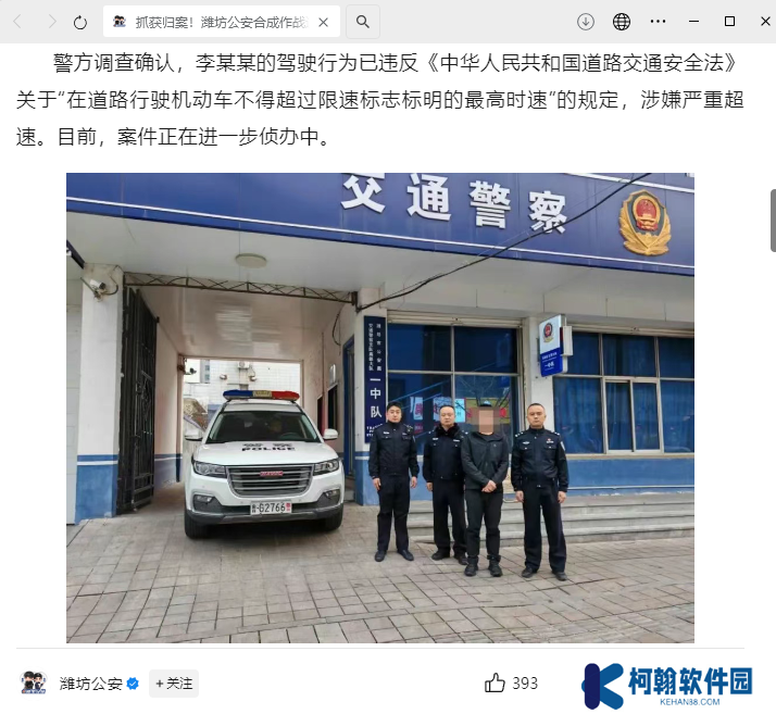 时速近 200 公里！一司机驾驶小米 SU7 Ultra 深夜飙车，警方通报称车主李某某已到案