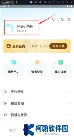 麦萌短剧app