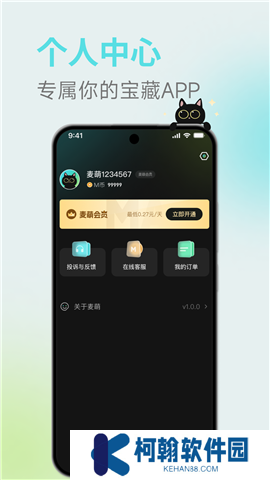 麦萌短剧app