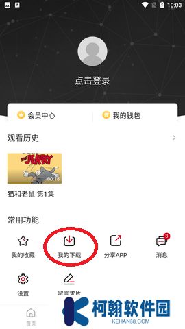 整点视频app下载