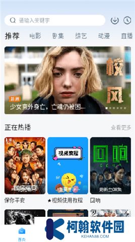 泡泡影视app下载安卓下载