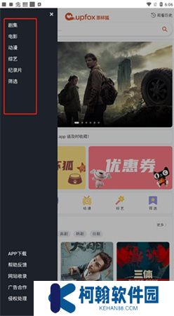 茶杯狐下载安装