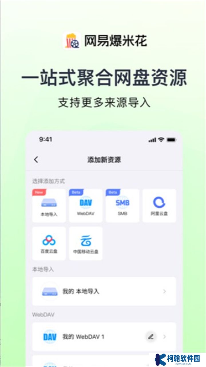 网易爆米花