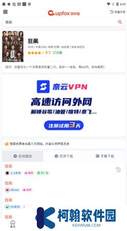 茶杯狐下载安装