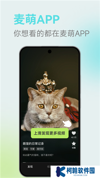 麦萌短剧app