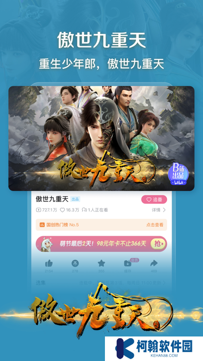 哔哩哔哩年轻人视频app下载