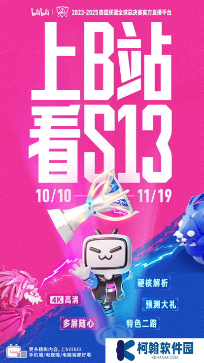 哔哩哔哩年轻人视频app下载