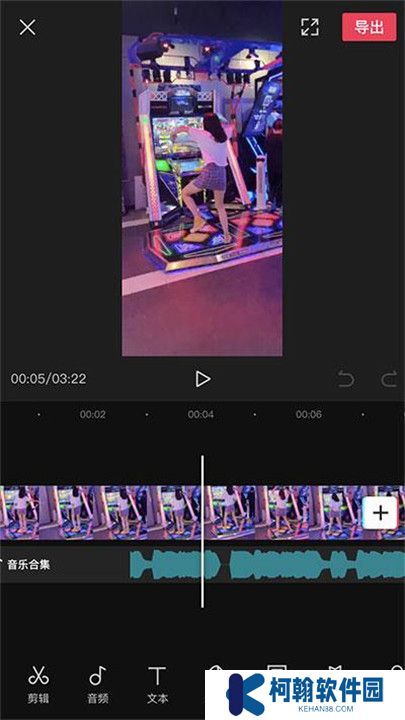 剪映中文版截图