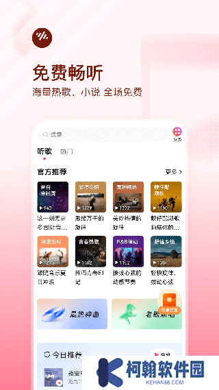 番茄畅听音乐2025赚钱正版下载