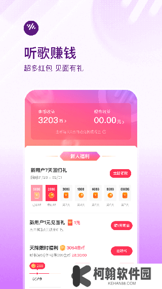 番茄畅听音乐2025赚钱正版下载
