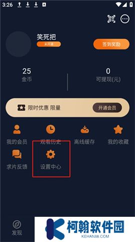 黑白弹幕手机版下载