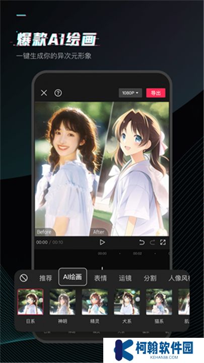 剪映中文版