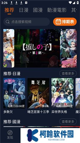 黑白弹幕手机版下载